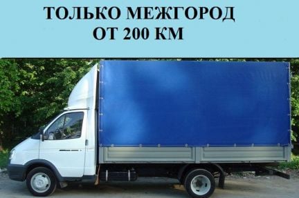 Переезды/Грузчики  - купить на сайте объявлений Сочи онлайн
