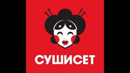 Повар- сушист  - купить на сайте объявлений Сочи онлайн