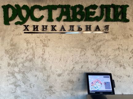 Требуется повар универсал  - купить на сайте объявлений Сочи онлайн