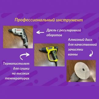 Реставрация ванн жидким акрилом. Договор. Гарантия  - купить на сайте объявлений Краснодар онлайн