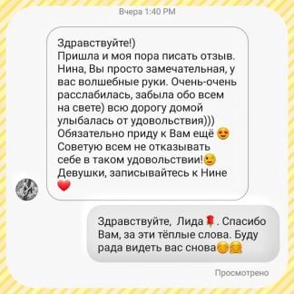 Массаж тела  - купить на сайте объявлений Симферополь онлайн