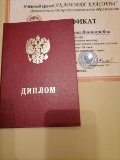 Массаж тела и лица  - купить на сайте объявлений Севастополь онлайн