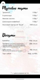 Домашние торты, десерты  Армавир