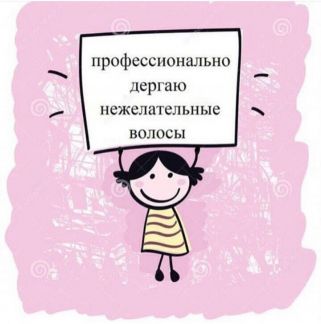 Депиляция воском, шугаринг  - купить на сайте объявлений Севастополь онлайн