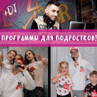 Аниматоры, ведущий на детские праздники  - купить на сайте объявлений Краснодар онлайн