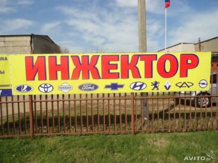 Чип тюнинг  - купить на сайте объявлений Кропоткин онлайн