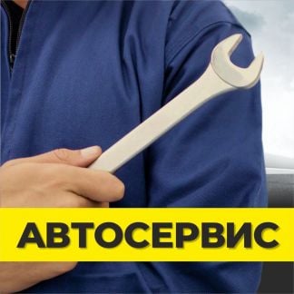 Мастер-приёмщик на сто  - купить на сайте объявлений Сочи онлайн