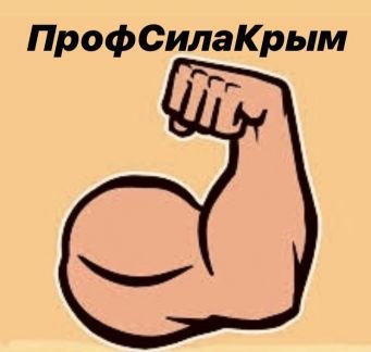 Грузчики  - купить на сайте объявлений Симферополь онлайн