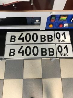 Изготовление гос.знаков,номеров,дубликатов, флагов  - купить на сайте объявлений Краснодар онлайн