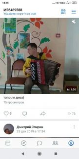 Баянист  - купить на сайте объявлений Краснодар онлайн