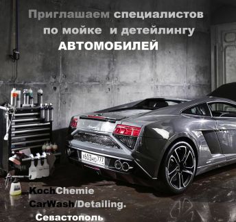 Автомойщики(цы) /детейлеры  - купить на сайте объявлений Севастополь онлайн