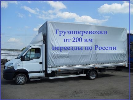 Грузоперевозки и переезды  - купить на сайте объявлений Краснодар онлайн