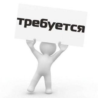 Бетонщик  - купить на сайте объявлений Славянск-на-Кубани онлайн