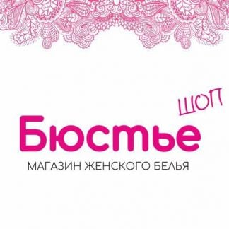 Продавец консультант нижнего белья  - купить на сайте объявлений Краснодар онлайн