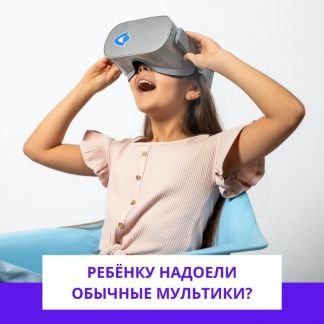 Аренда VR шлемов посуточно  - купить на сайте объявлений Краснодар онлайн