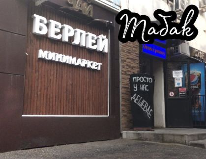 Продавец-консультант  - купить на сайте объявлений Сочи онлайн