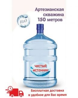 Доставка артезианской воды  - купить на сайте объявлений Симферополь онлайн