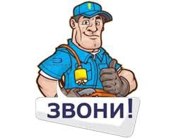 Сантехник  - купить на сайте объявлений Краснодар онлайн