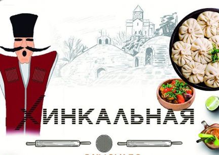 Повар-универсал в Хинкальную  - купить на сайте объявлений Симферополь онлайн
