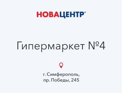 Продавец-консультант  - купить на сайте объявлений Симферополь онлайн