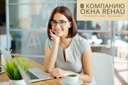 Менеджер по продажам  - купить на сайте объявлений Белореченск онлайн
