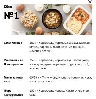 Комплексные обеды  - купить на сайте объявлений Краснодар онлайн