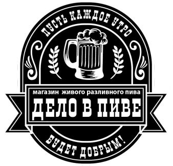 Продавец напитков на розлив  - купить на сайте объявлений Славянск-на-Кубани онлайн