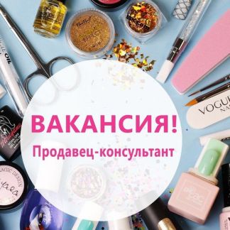Продавец-консультант  - купить на сайте объявлений Севастополь онлайн
