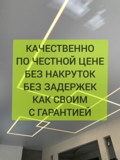 Натяжные потолки (реальная цена)  - купить на сайте объявлений Краснодар онлайн