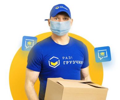 Грузчики Симферополь  - купить на сайте объявлений Симферополь онлайн