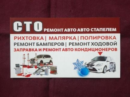 Заправка и ремонт кондиционеров, Рихтовка Молярка  - купить на сайте объявлений Краснодар онлайн