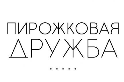 Пекарь профессионал  - купить на сайте объявлений Краснодар онлайн