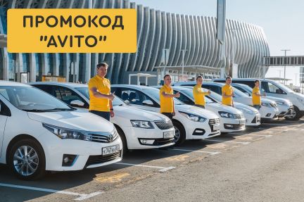Аренда авто Каршеринг Крым (Симферополь)  Армавир