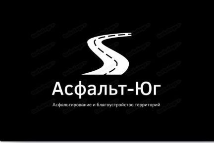 Асфальтирование и благоустройство территории  - купить на сайте объявлений Краснодар онлайн