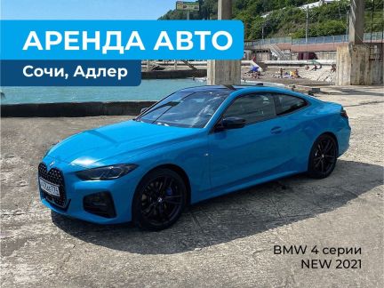 Аренда BMW  - купить на сайте объявлений Сочи онлайн