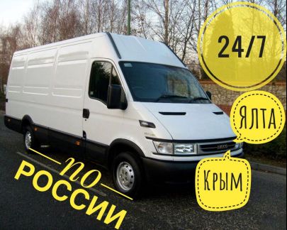 Грузоперевозки 24/7  - купить на сайте объявлений Ялта онлайн