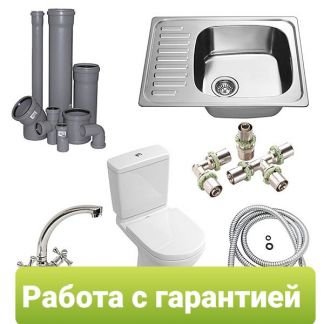Сантехник. работаю с гарантией  - купить на сайте объявлений Ейск онлайн