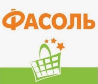 Продавец-кассир  - купить на сайте объявлений Краснодарский край онлайн