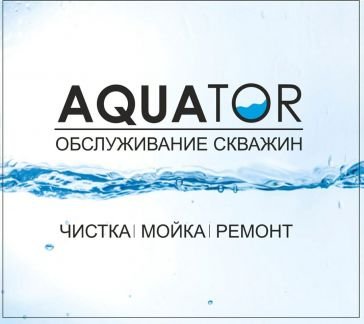 Скважина,Чистка,Ремонт,монтаж, застрявшие насосы  - купить на сайте объявлений Новороссийск онлайн