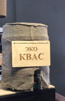 Эко квас методом естественного брожения  - купить на сайте объявлений Севастополь онлайн