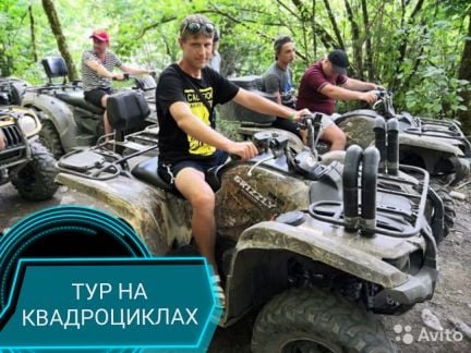Квадроциклы  - купить на сайте объявлений Сочи онлайн