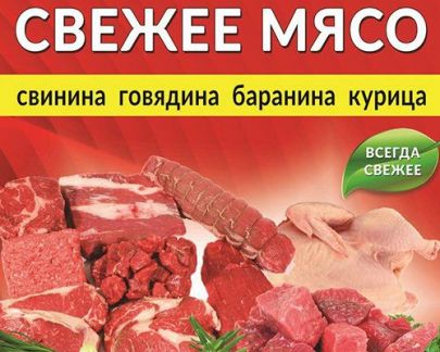 Продавец и рубщик в магазин Мясная Лавка  - купить на сайте объявлений Геленджик онлайн
