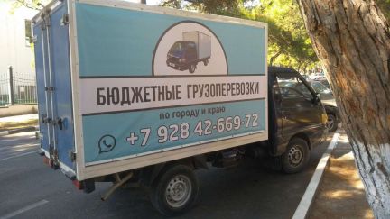 Бюджетные грузоперевозки  Армавир