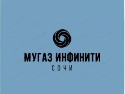 Повар  - купить на сайте объявлений Сочи онлайн