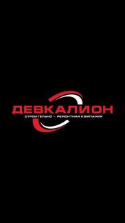 Механизированная штукатурка  - купить на сайте объявлений Сочи онлайн
