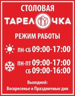 Работница на кухню и на раздачу  - купить на сайте объявлений Анапа онлайн