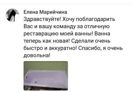 Рестоврация ванн  - купить на сайте объявлений Новороссийск онлайн