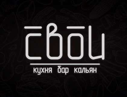 В бар «Свои» требуется Официант  - купить на сайте объявлений Севастополь онлайн
