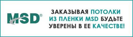 Натяжные потолки также сотрудничаем с ип и ооо  Армавир