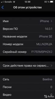 iPhone SE  - купить на сайте объявлений Армавир онлайн